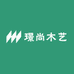 璟尚木艺