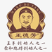 王德芳白酒旗舰店
