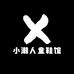 小潮人童鞋馆