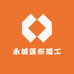 永城篷布加工