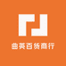 曲英百货商行