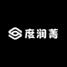 度润菁贸易商行