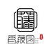 香藤园家居