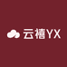 云禧YX
