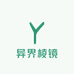异界棱镜