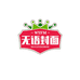 无语红包封面馆