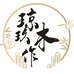 琼玖木作
