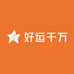 好运千万