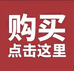 衣品之家买手店
