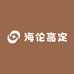 海伦高定
