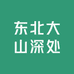 东北大山深处