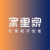 家里泉清悦净水专卖店
