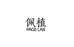 PAGE LAB深圳市橙子与友科技有限公司水饮专卖店