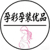 孕彩孕装优品