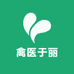 禽医于丽养鸡服务站