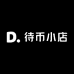 待币小店