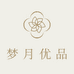 梦月优品