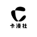 帆帆卡漫社