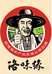 洛味缘乡土农产