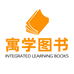 寓学图书