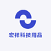 宏祥科技用品百货