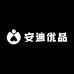 安迪优品咨询工作室