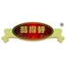 蒜得好生鲜企业店
