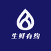 生鲜有约