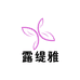 露缇雅内衣旗舰店