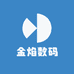 金焰数码