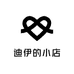 迪伊的小店