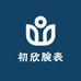 初欣腕表