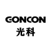 GONCON光科