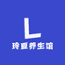 玲夏养生馆