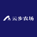 云步农场