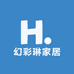 幻彩琳家居