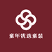 童年优选童装