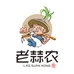 老蒜农生鲜