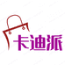 卡迪派妈咪包