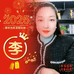 李颜诚信饲料店
