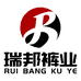 瑞邦裤业