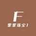 霏霏珠宝1