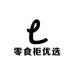 零食柜优选