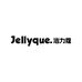 Jellyque洁力蔻