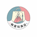 韩星玩具店