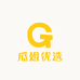 瓜姐优选