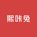 熙咔兔珠宝