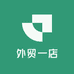 外贸一店