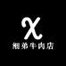 细弟牛肉店