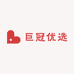 巨冠优选
